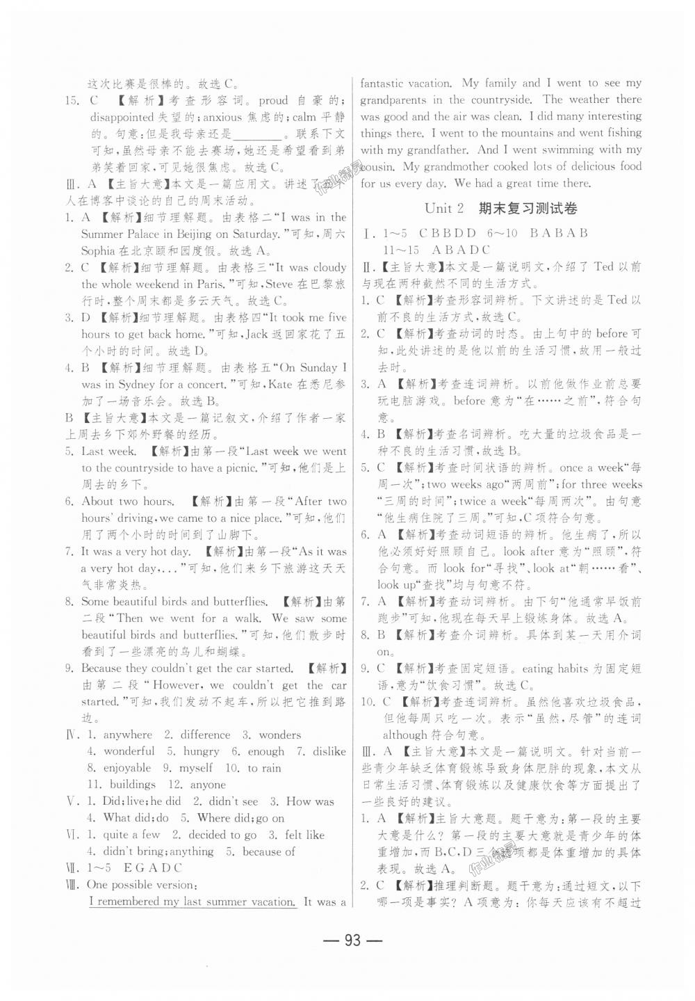 2018年期末闖關(guān)沖刺100分八年級(jí)英語(yǔ)上冊(cè)人教版 第3頁(yè)