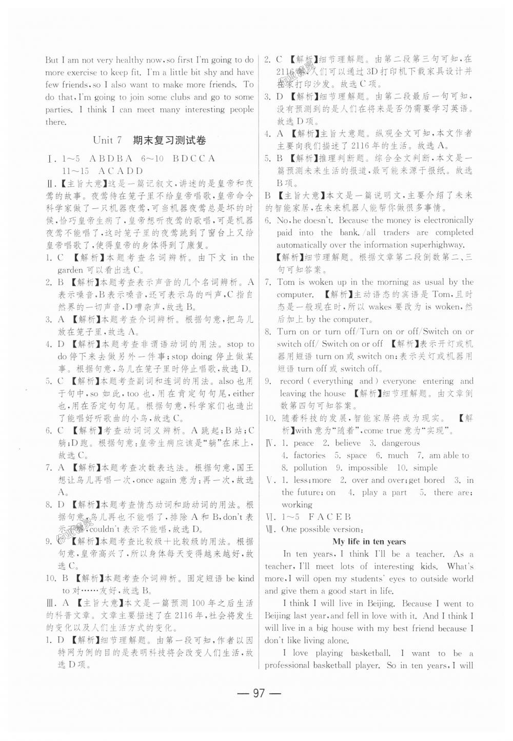 2018年期末闖關(guān)沖刺100分八年級(jí)英語(yǔ)上冊(cè)人教版 第7頁(yè)