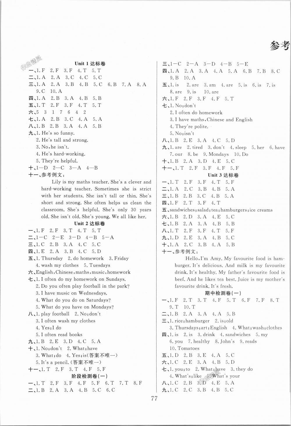 2018年考易通大試卷五年級(jí)英語(yǔ)上冊(cè)人教PEP版 第1頁(yè)