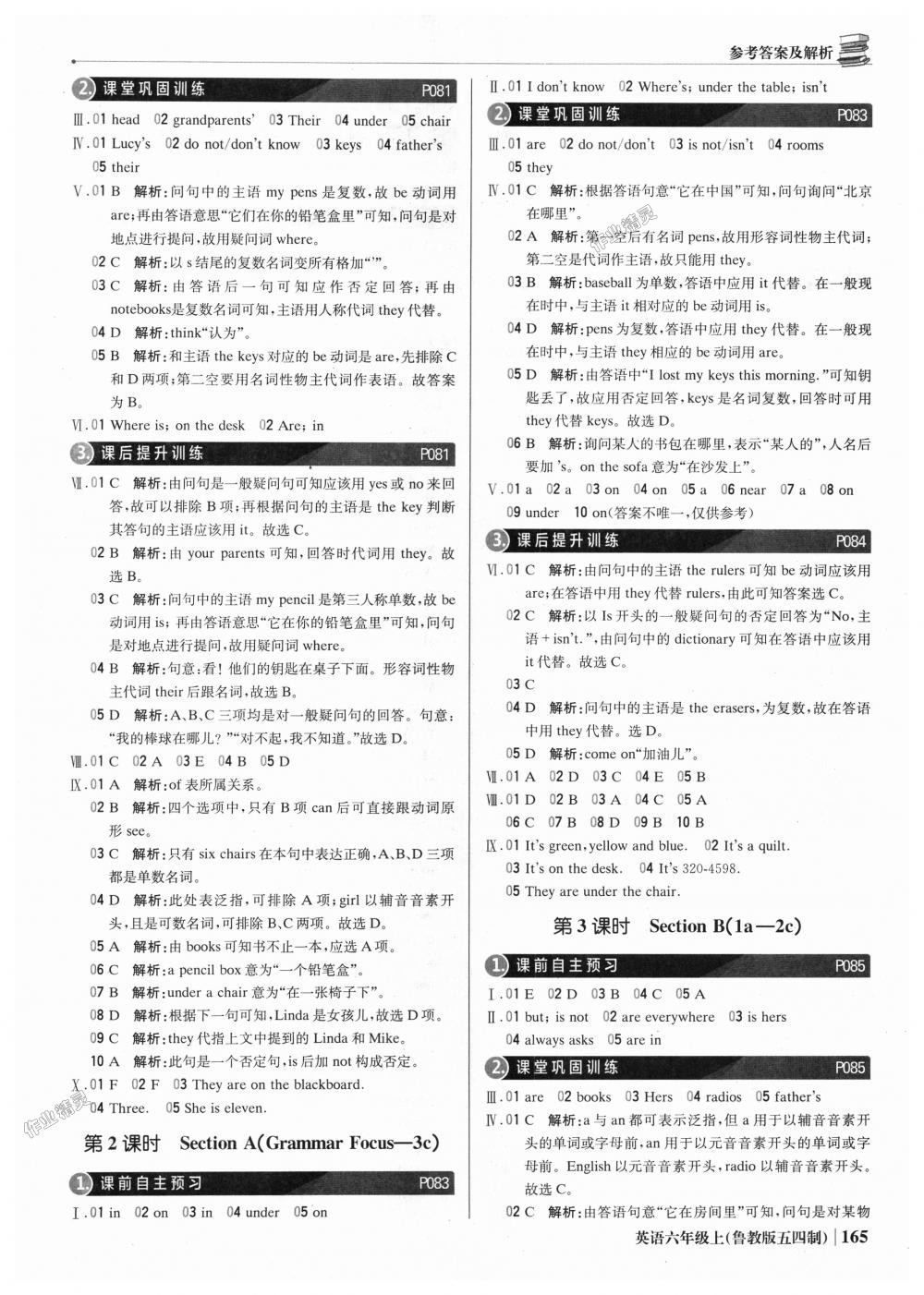 2018年1加1轻巧夺冠优化训练六年级英语上册鲁教版五四制银版 第22页