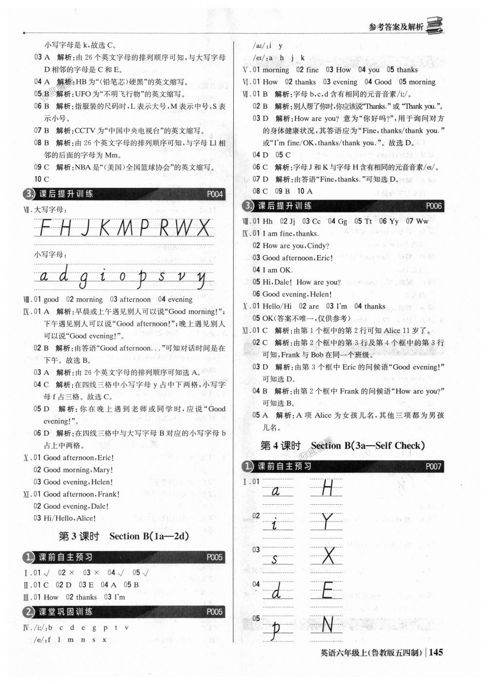 2018年1加1輕巧奪冠優(yōu)化訓(xùn)練六年級英語上冊魯教版五四制銀版 第2頁