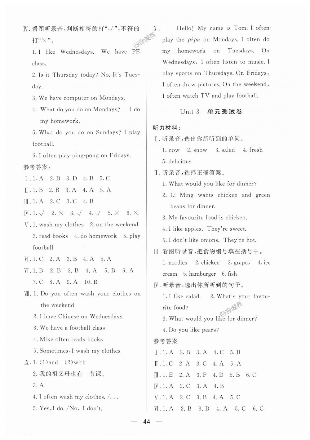 2018年簡易通小學(xué)同步導(dǎo)學(xué)練五年級英語上冊人教版 第12頁