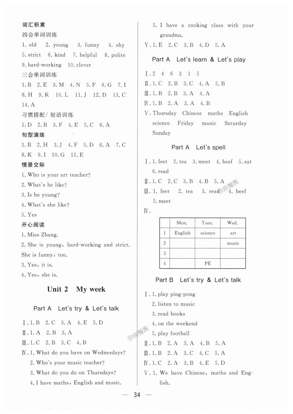 2018年简易通小学同步导学练五年级英语上册人教版 第2页