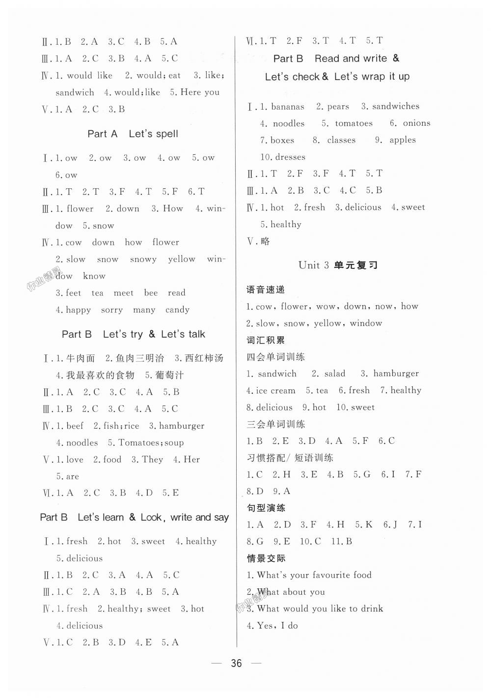 2018年簡易通小學(xué)同步導(dǎo)學(xué)練五年級英語上冊人教版 第4頁