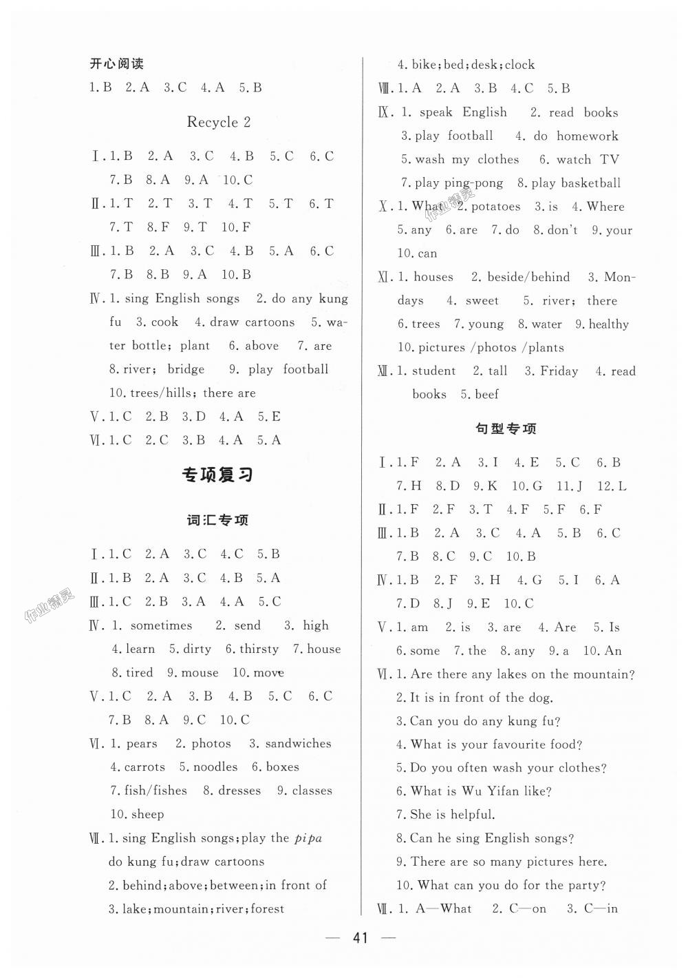 2018年簡易通小學(xué)同步導(dǎo)學(xué)練五年級英語上冊人教版 第9頁