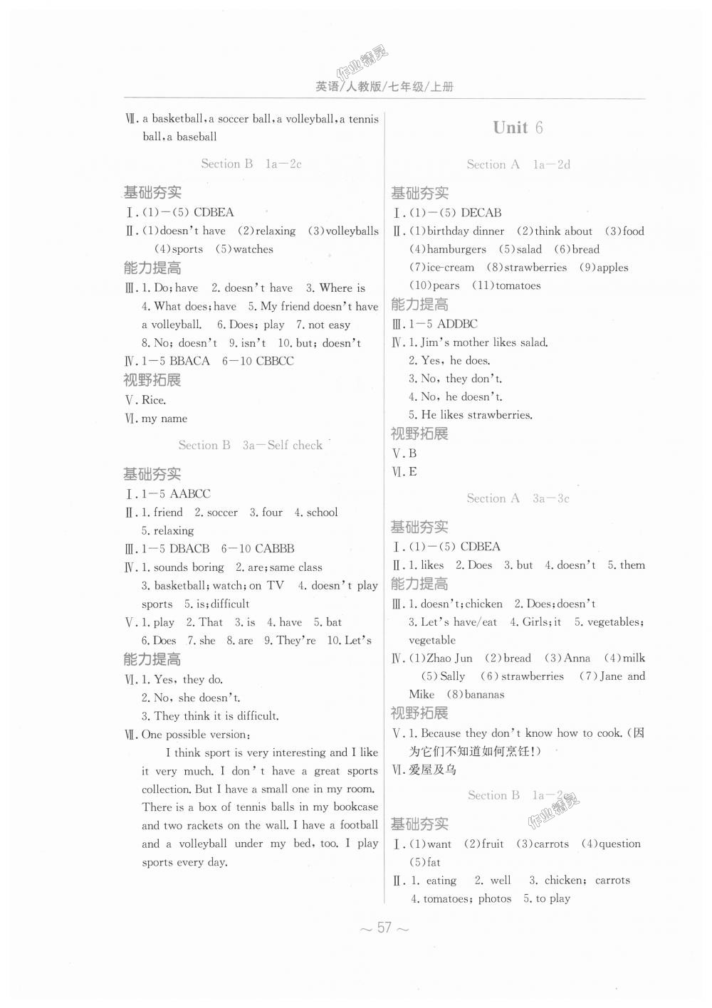 2018年新编基础训练七年级英语上册人教版 第5页