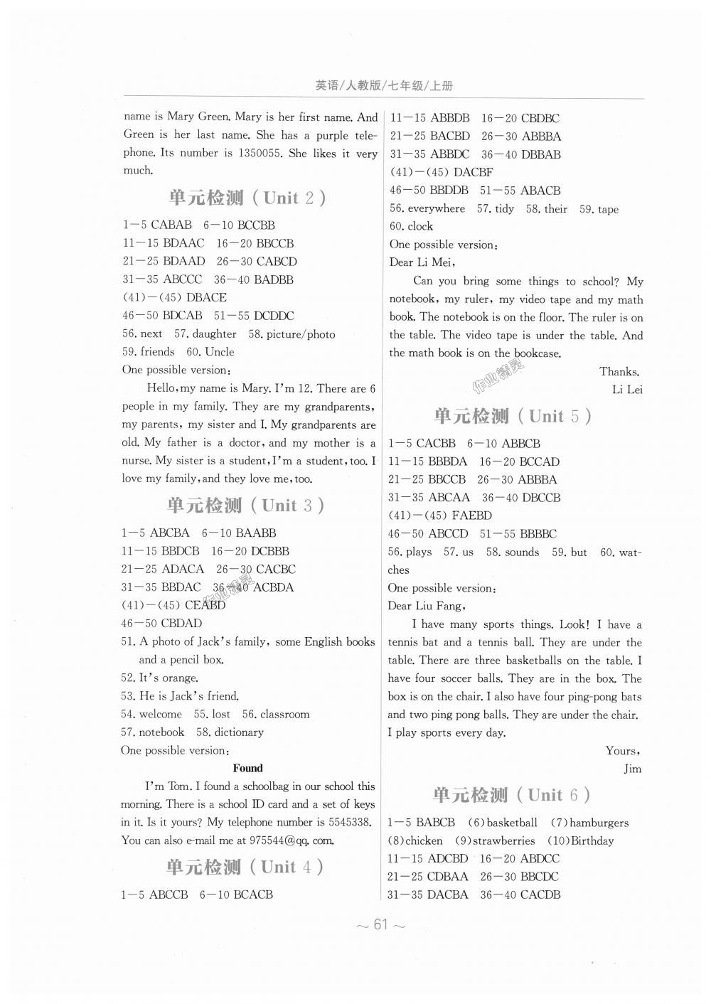 2018年新编基础训练七年级英语上册人教版 第9页