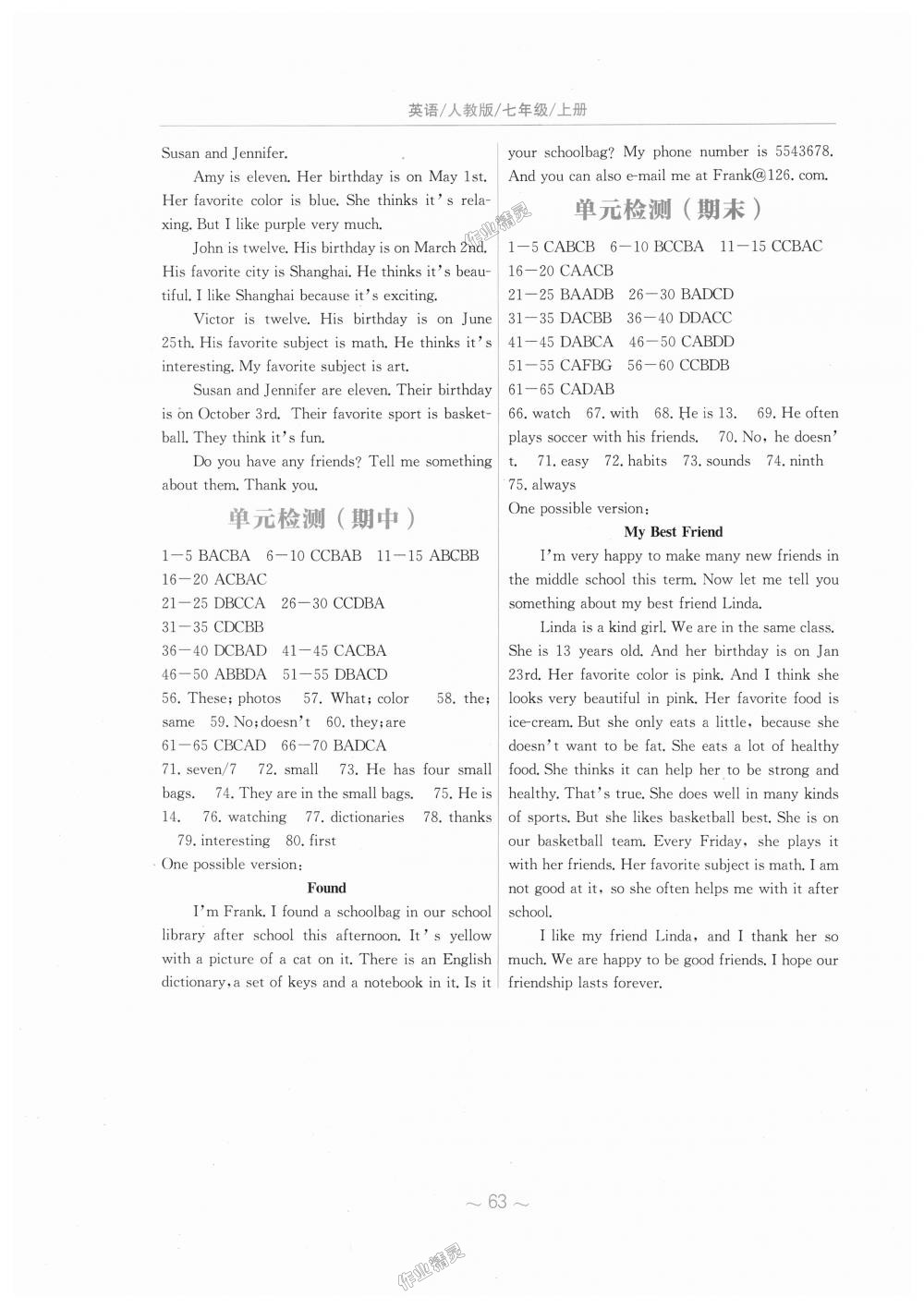 2018年新编基础训练七年级英语上册人教版 第11页