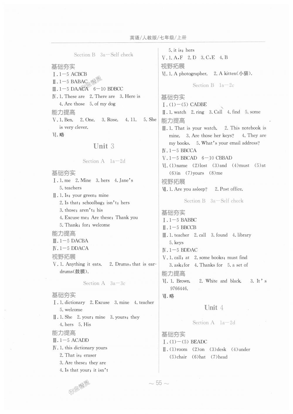 2018年新编基础训练七年级英语上册人教版 第3页