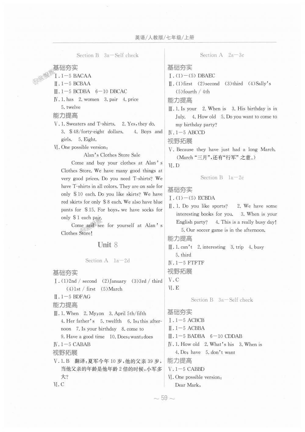 2018年新編基礎訓練七年級英語上冊人教版 第7頁