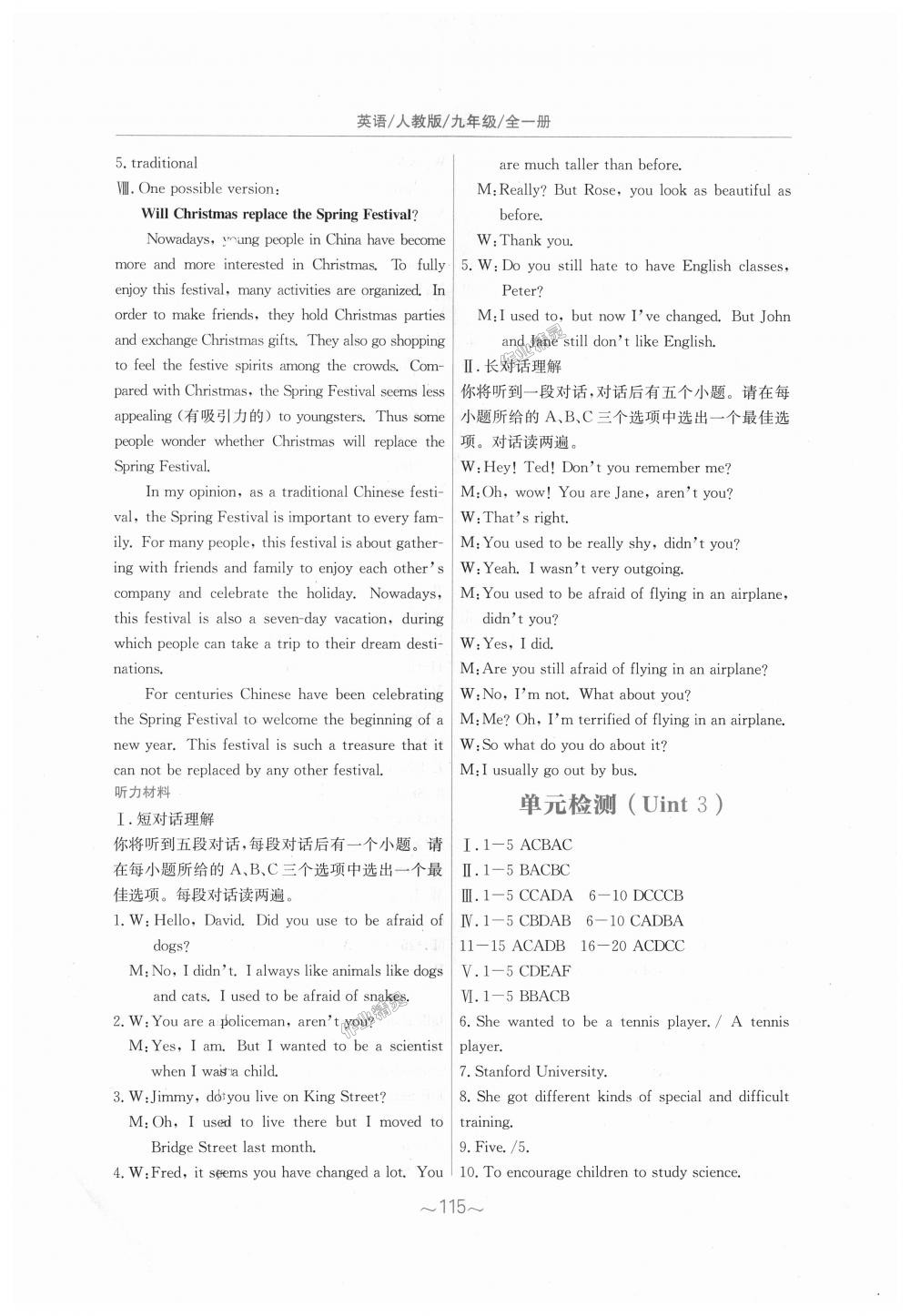 2018年新編基礎(chǔ)訓(xùn)練九年級(jí)英語全一冊人教版 第19頁