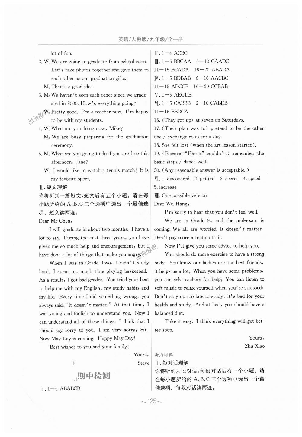 2018年新編基礎(chǔ)訓(xùn)練九年級(jí)英語(yǔ)全一冊(cè)人教版 第29頁(yè)