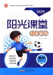 2018年陽光課堂課時作業(yè)五年級數(shù)學(xué)上冊人教版