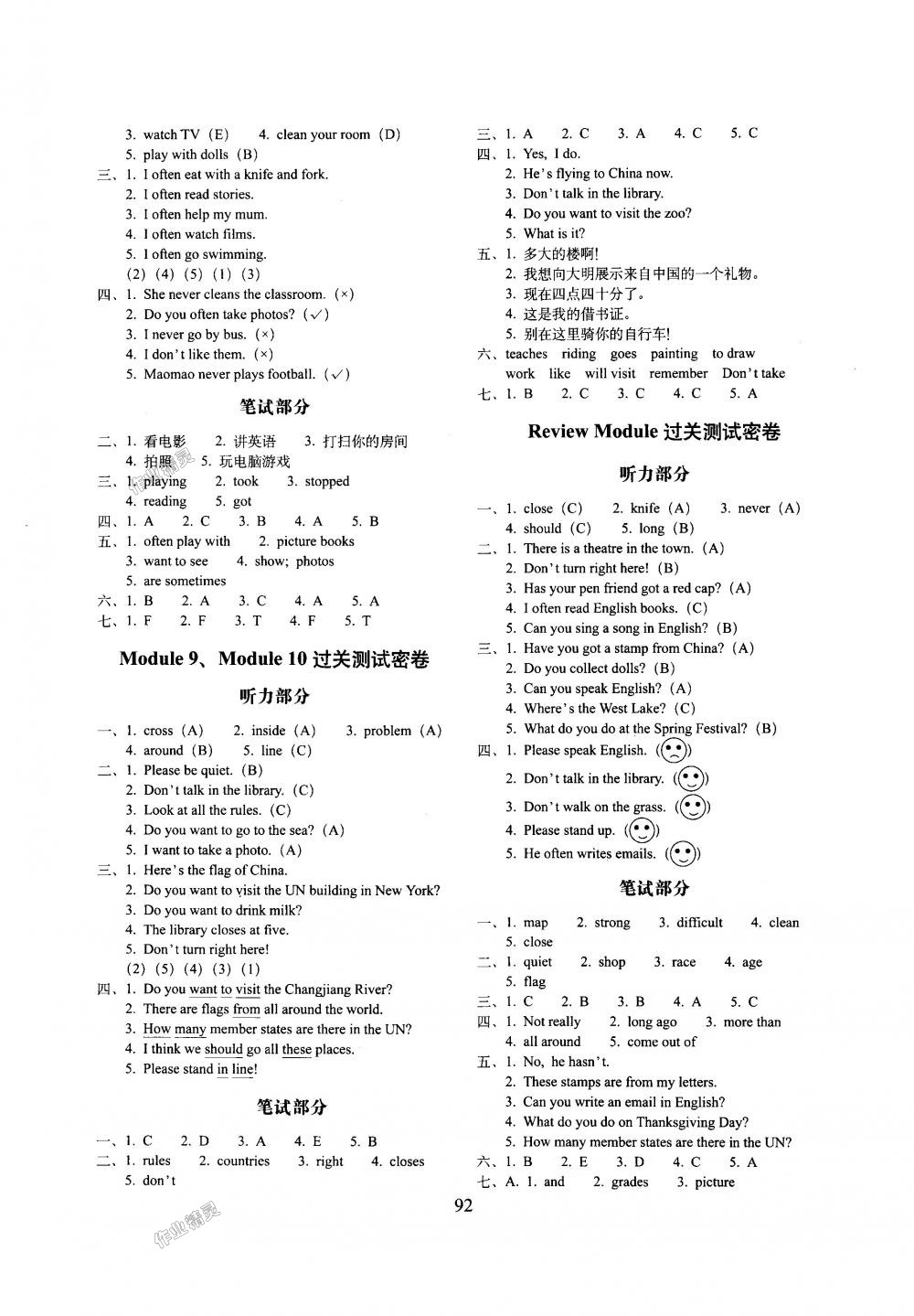 2018年期末冲刺100分完全试卷六年级英语上册外研版三起 第4页