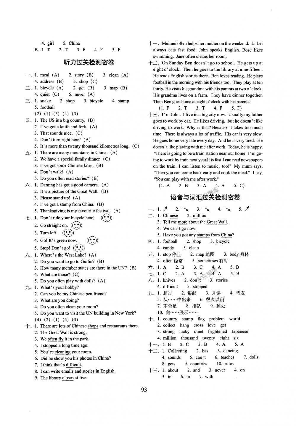 2018年期末沖刺100分完全試卷六年級(jí)英語(yǔ)上冊(cè)外研版三起 第5頁(yè)