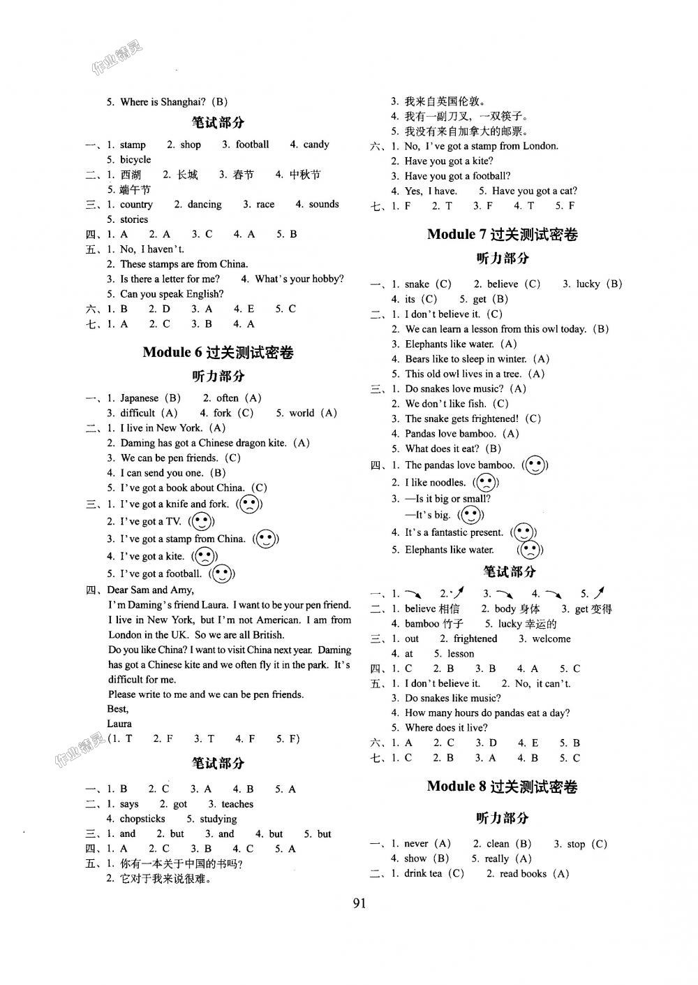 2018年期末冲刺100分完全试卷六年级英语上册外研版三起 第3页