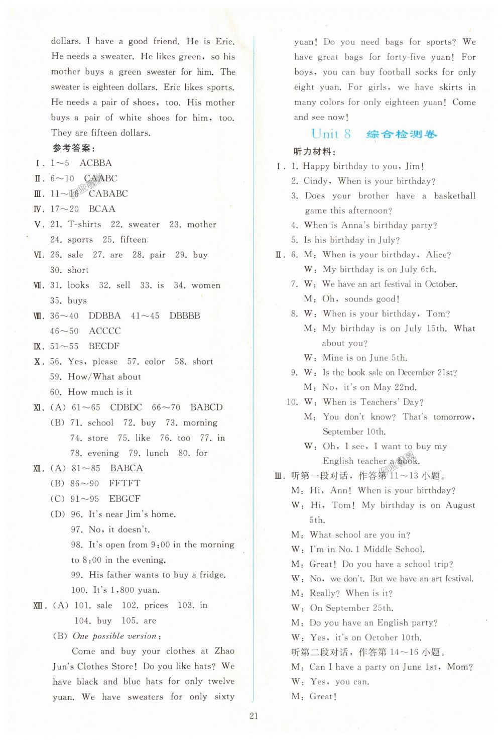 2018年同步轻松练习七年级英语上册人教版 第21页