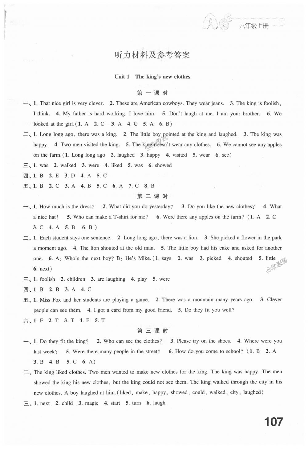 2018年練習(xí)與測試小學(xué)英語六年級(jí)上冊(cè)譯林版 第1頁