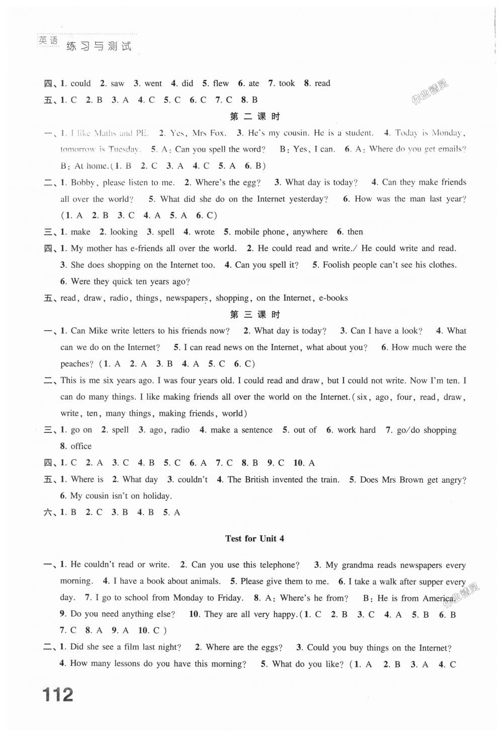 2018年練習(xí)與測(cè)試小學(xué)英語(yǔ)六年級(jí)上冊(cè)譯林版 第6頁(yè)