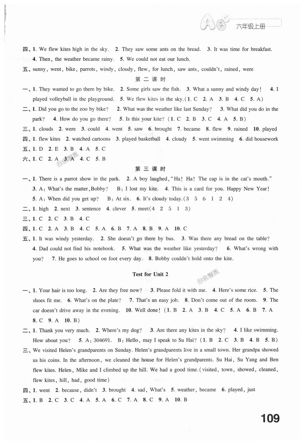 2018年練習與測試小學英語六年級上冊譯林版 第3頁