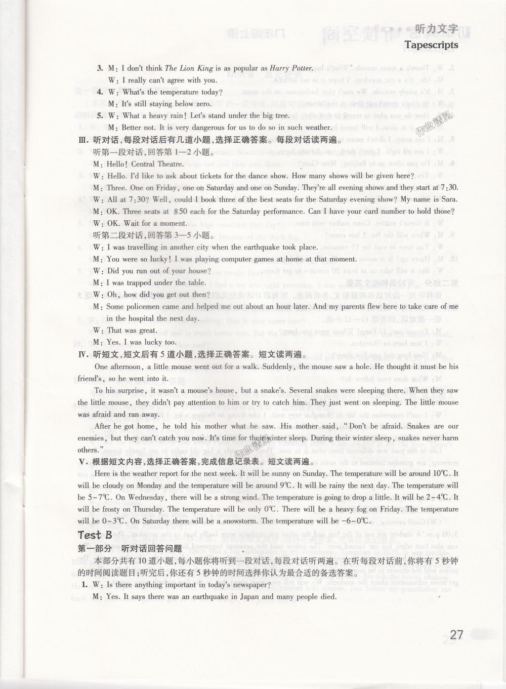 2018年初中英語聽讀空間八年級上冊譯林版 第35頁