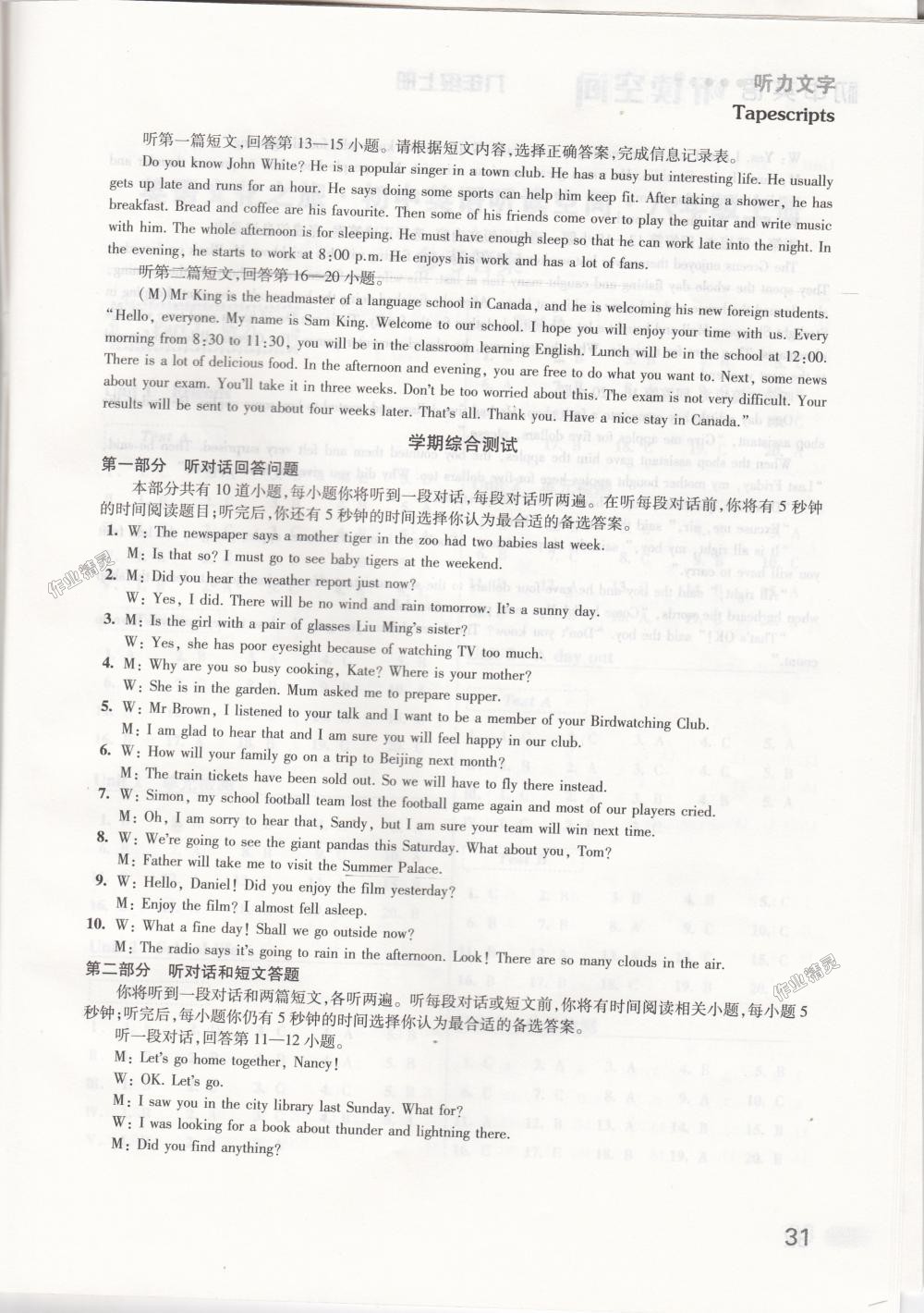 2018年初中英語聽讀空間八年級(jí)上冊(cè)譯林版 第39頁