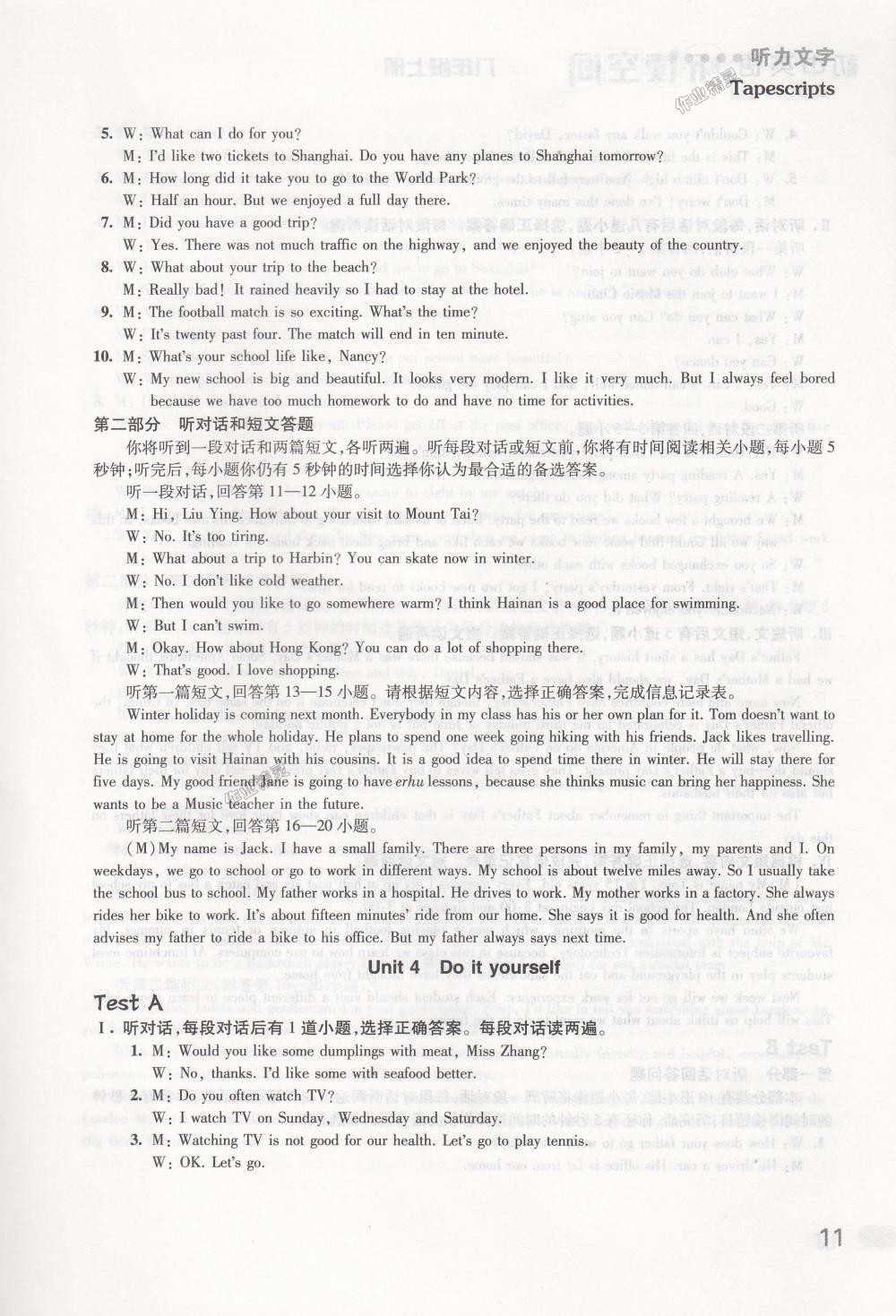 2018年初中英語聽讀空間八年級(jí)上冊譯林版 第19頁