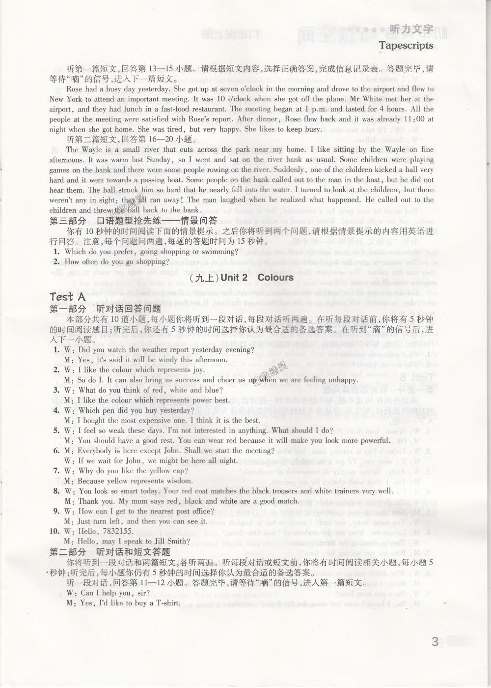 2018年初中英語(yǔ)聽(tīng)讀空間九年級(jí)上冊(cè)譯林版 第11頁(yè)