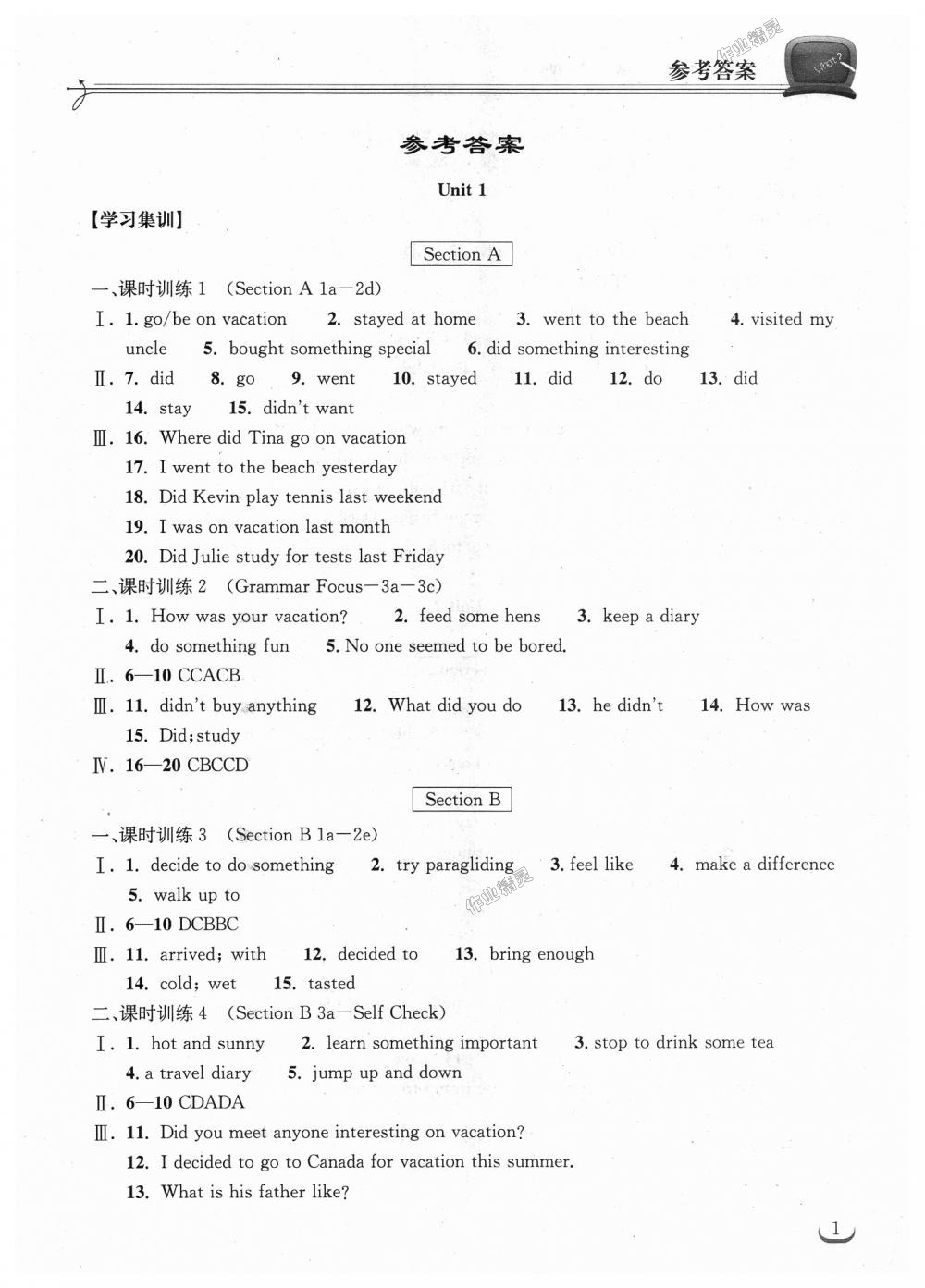 2018年長(zhǎng)江作業(yè)本同步練習(xí)冊(cè)八年級(jí)英語(yǔ)上冊(cè)人教版 第1頁(yè)