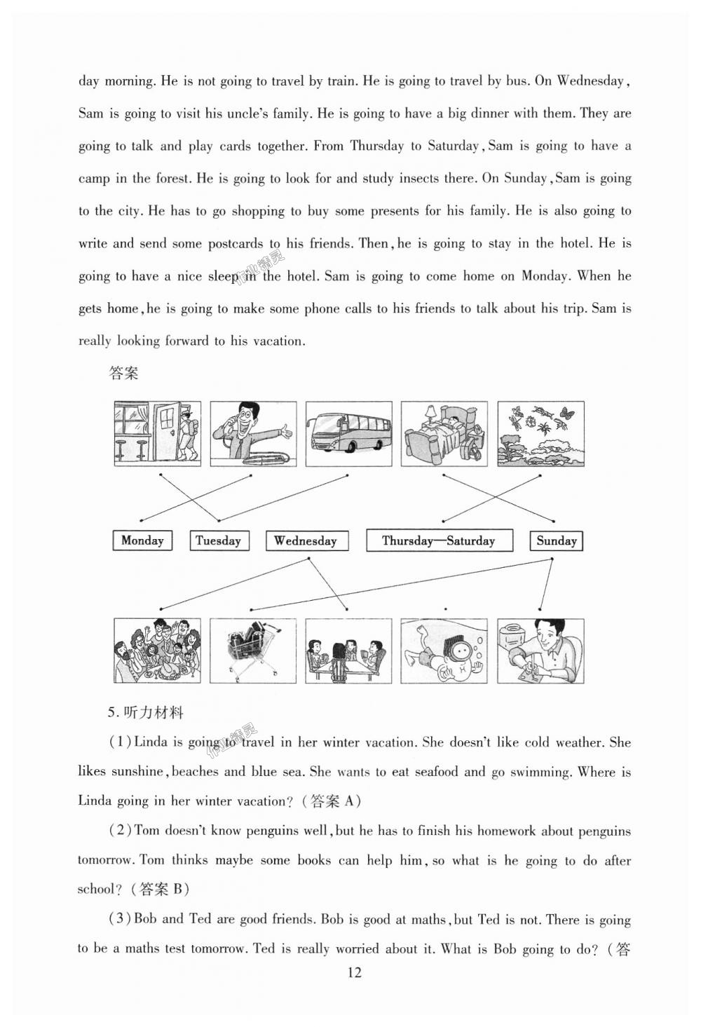 2018年海淀名師伴你學(xué)同步學(xué)練測六年級英語上冊人教新起點 第12頁