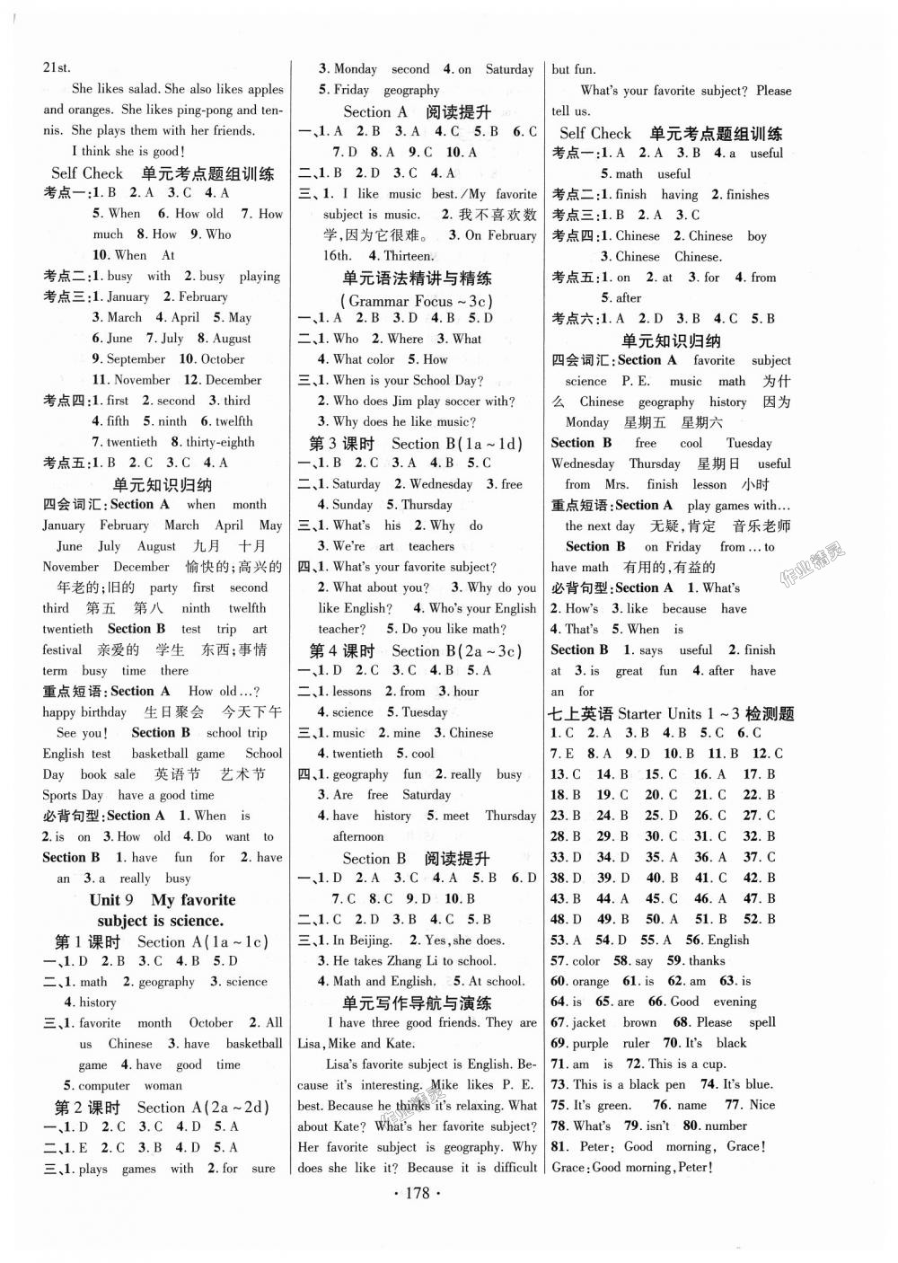 2018年课时掌控七年级英语上册人教版 第6页