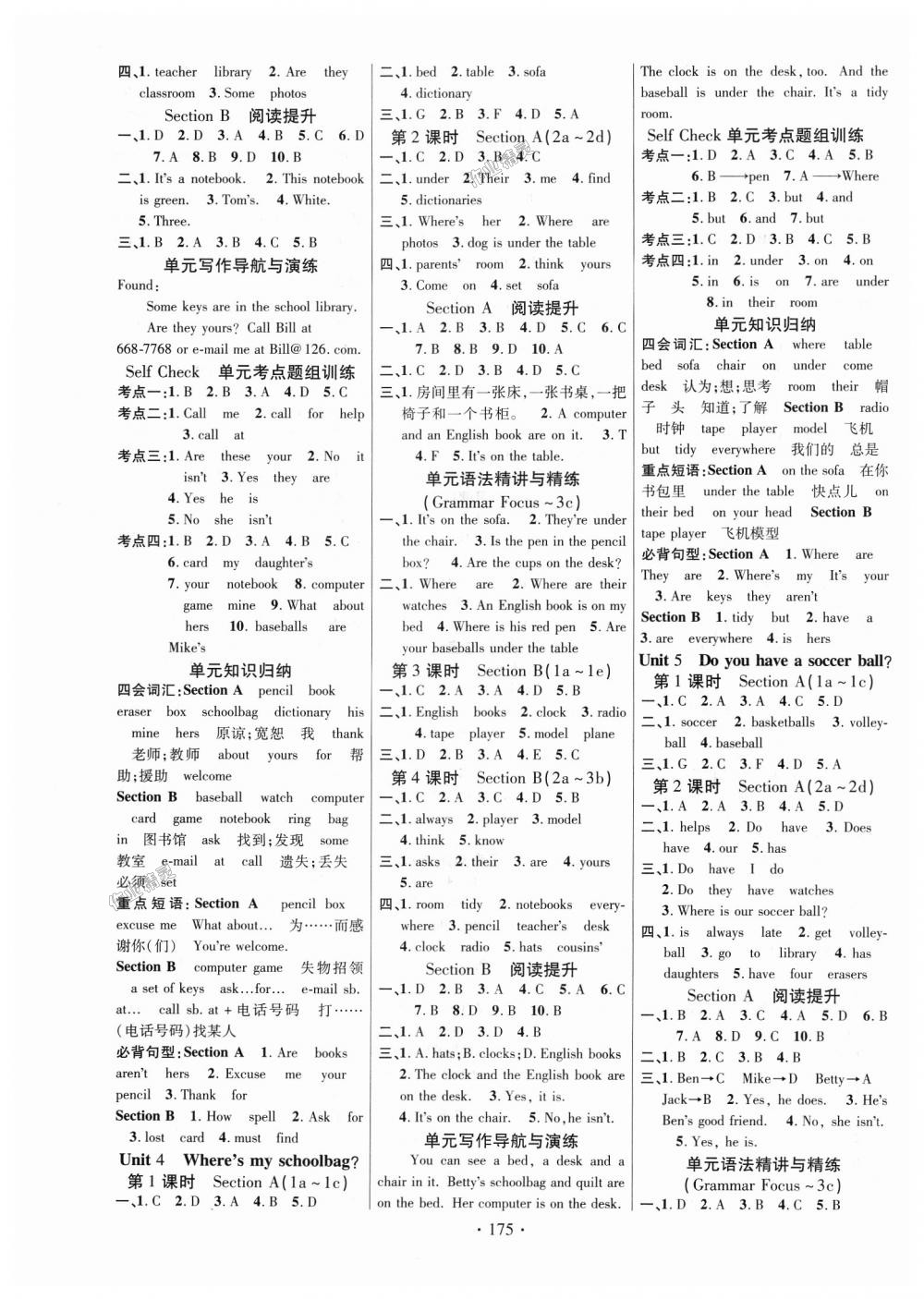 2018年课时掌控七年级英语上册人教版 第3页