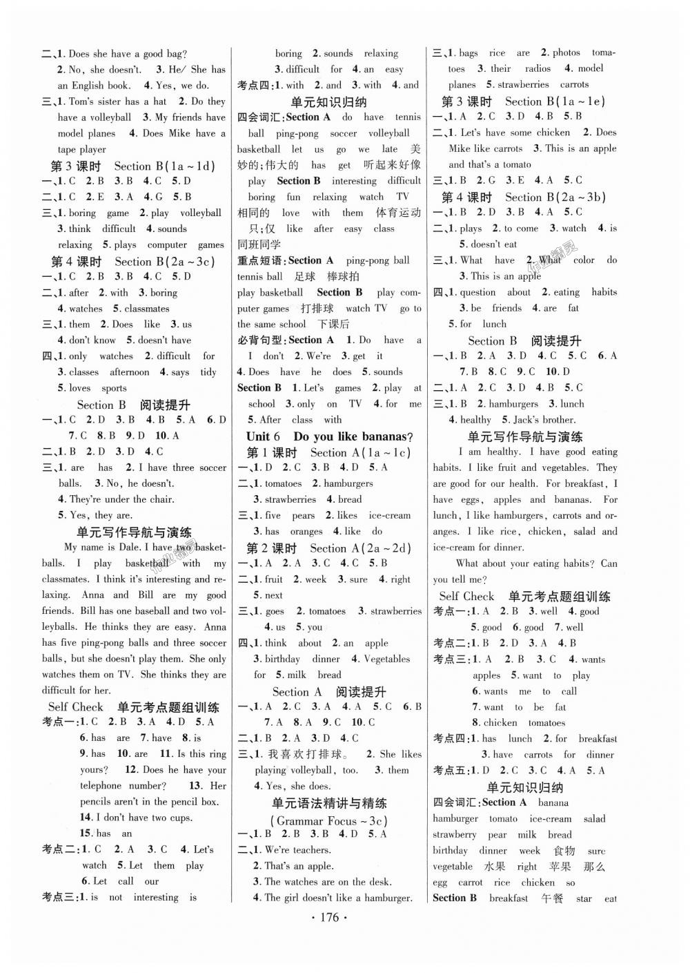 2018年課時掌控七年級英語上冊人教版 第4頁