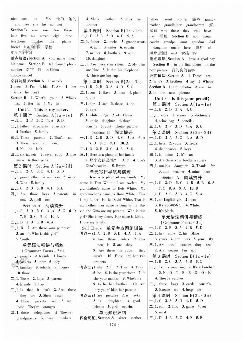 2018年課時(shí)掌控七年級(jí)英語(yǔ)上冊(cè)人教版 第2頁(yè)