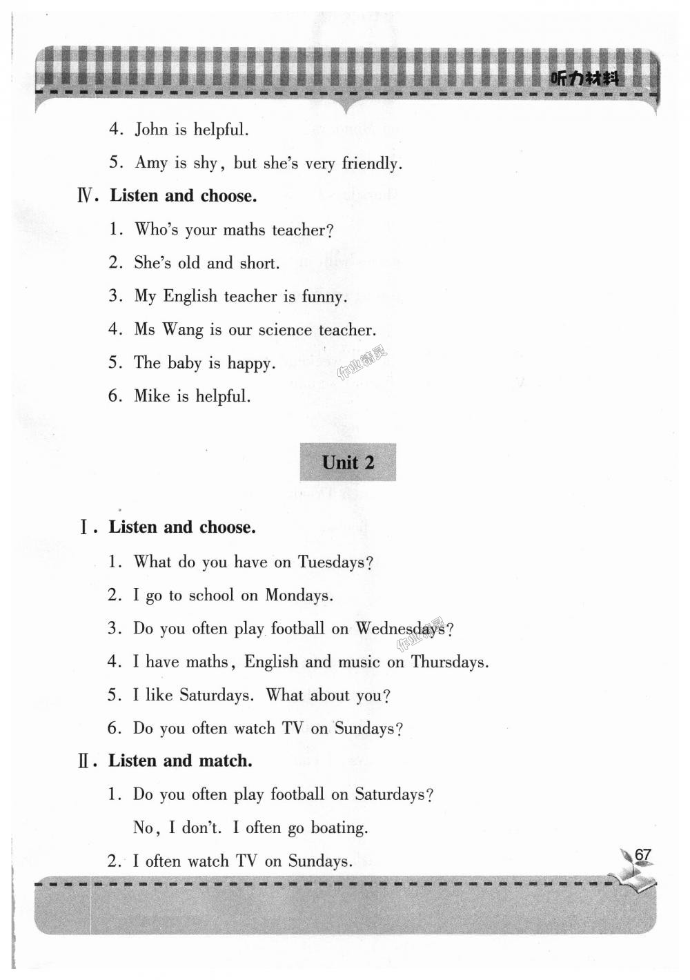 2018年新課堂同步學(xué)習(xí)與探究五年級(jí)英語(yǔ)上學(xué)期人教版 第12頁(yè)