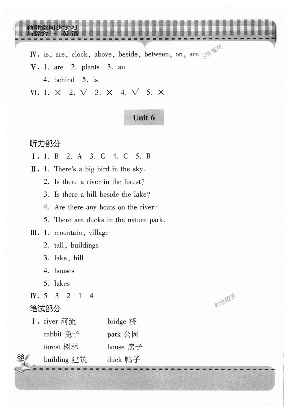 2018年新课堂同步学习与探究五年级英语上学期人教版 第8页