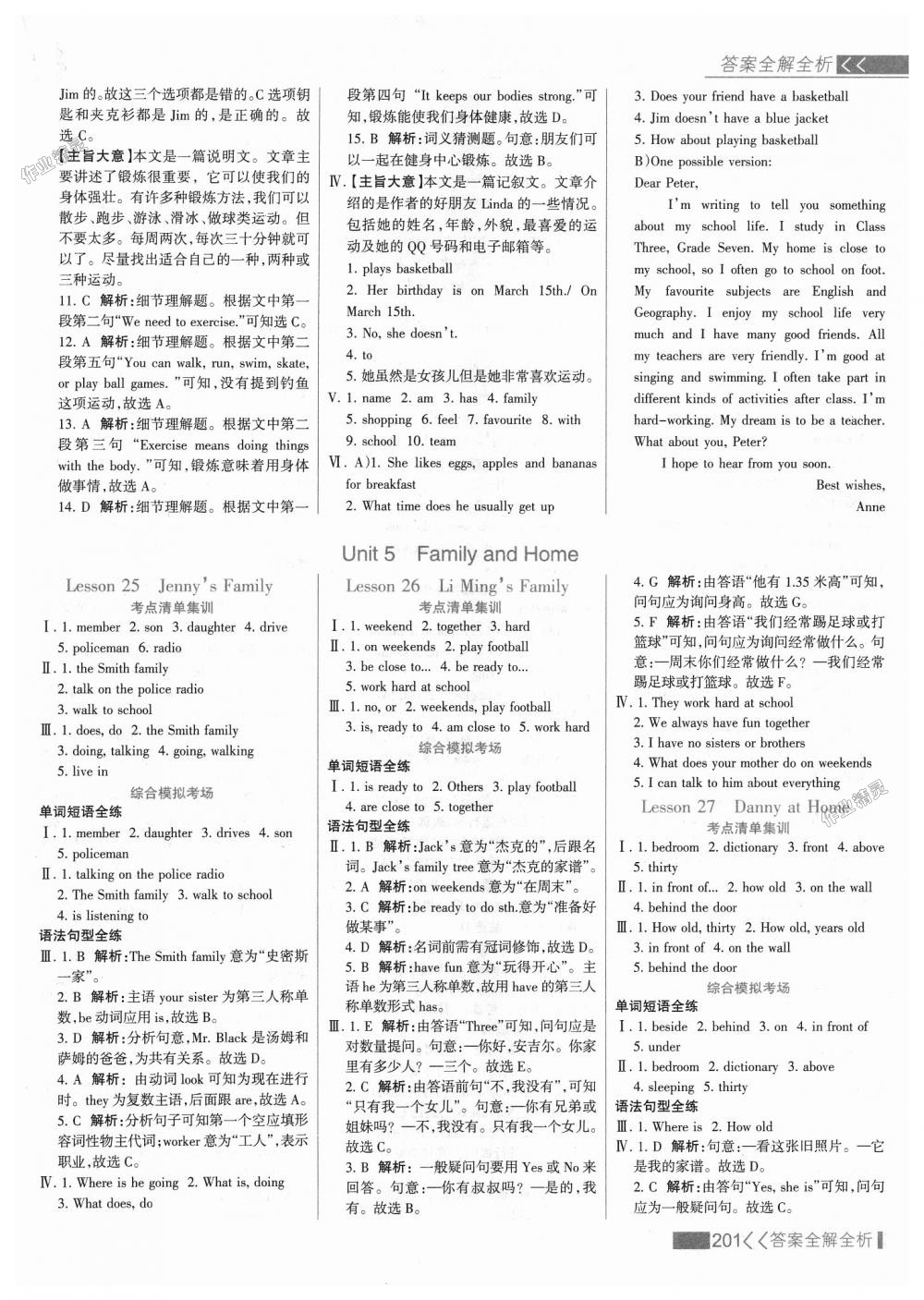 2018年考點集訓與滿分備考七年級英語上冊冀教版 第17頁