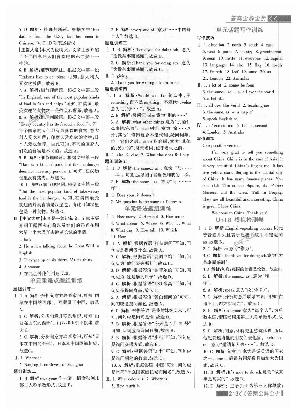 2018年考點集訓與滿分備考七年級英語上冊冀教版 第29頁