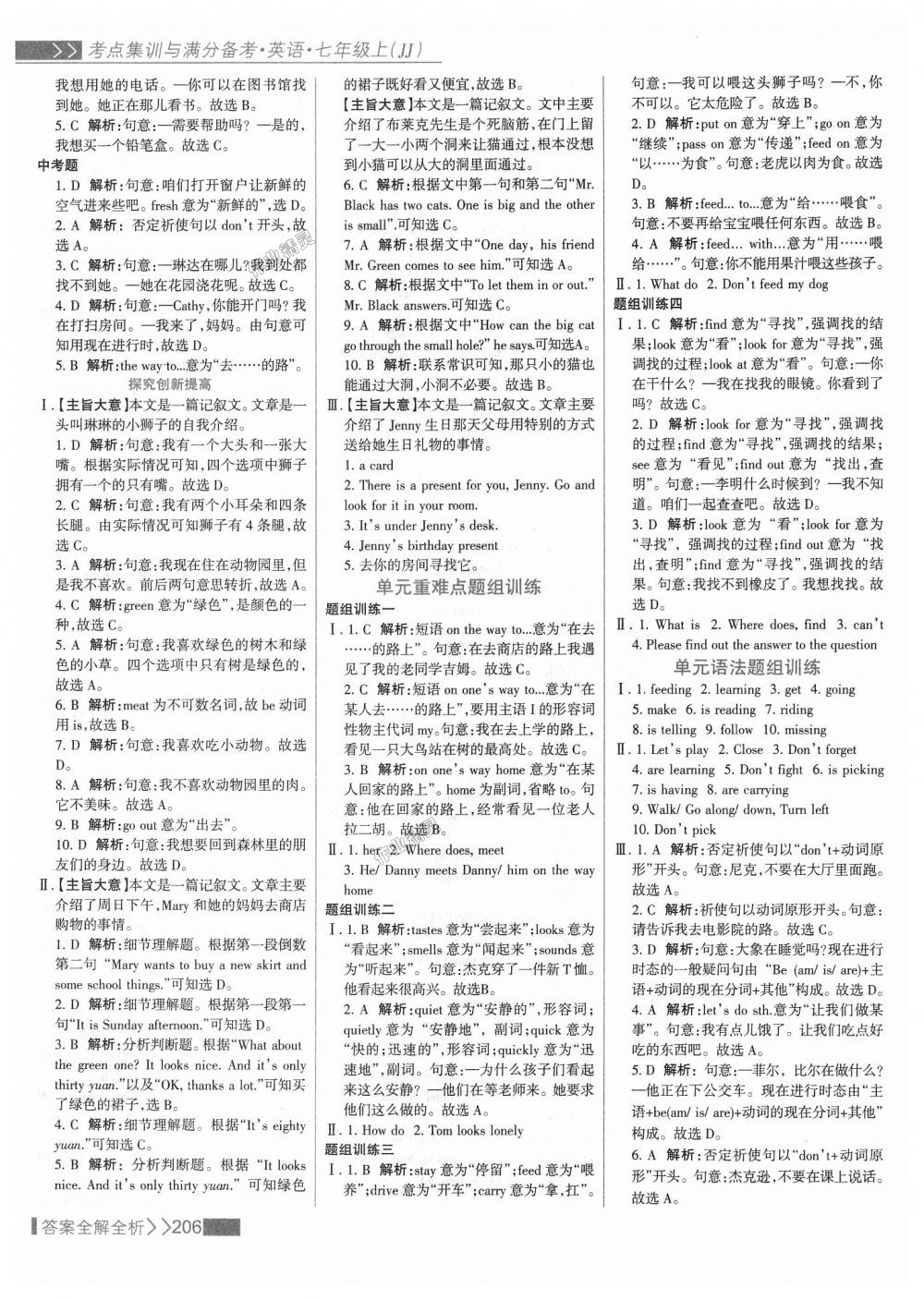 2018年考點集訓與滿分備考七年級英語上冊冀教版 第22頁