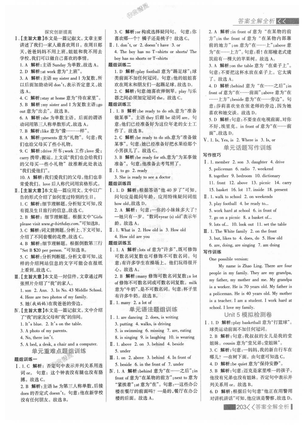 2018年考點集訓(xùn)與滿分備考七年級英語上冊冀教版 第19頁