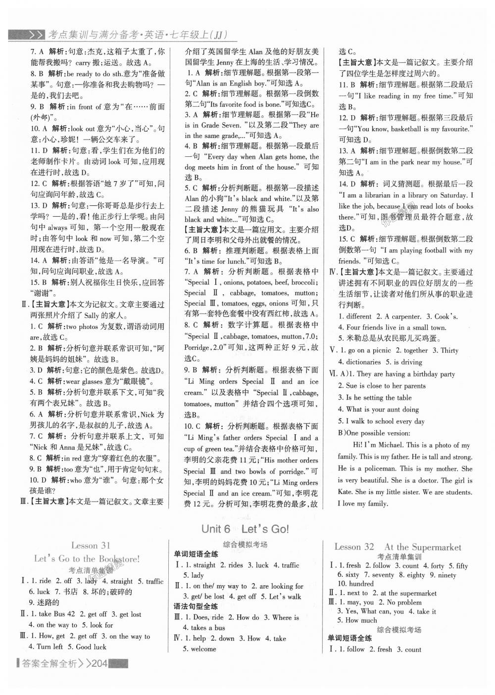 2018年考點(diǎn)集訓(xùn)與滿分備考七年級(jí)英語(yǔ)上冊(cè)冀教版 第20頁(yè)