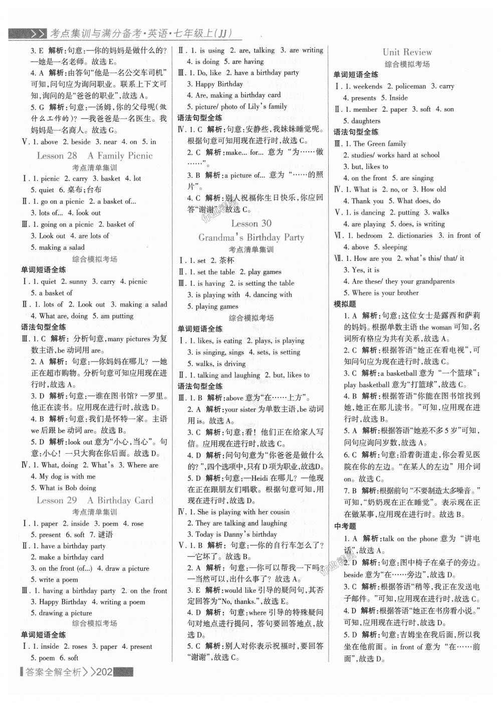 2018年考點(diǎn)集訓(xùn)與滿分備考七年級英語上冊冀教版 第18頁