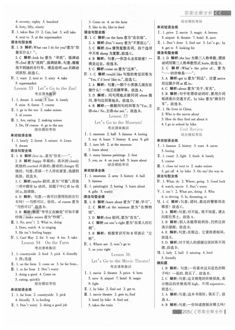 2018年考點(diǎn)集訓(xùn)與滿(mǎn)分備考七年級(jí)英語(yǔ)上冊(cè)冀教版 第21頁(yè)