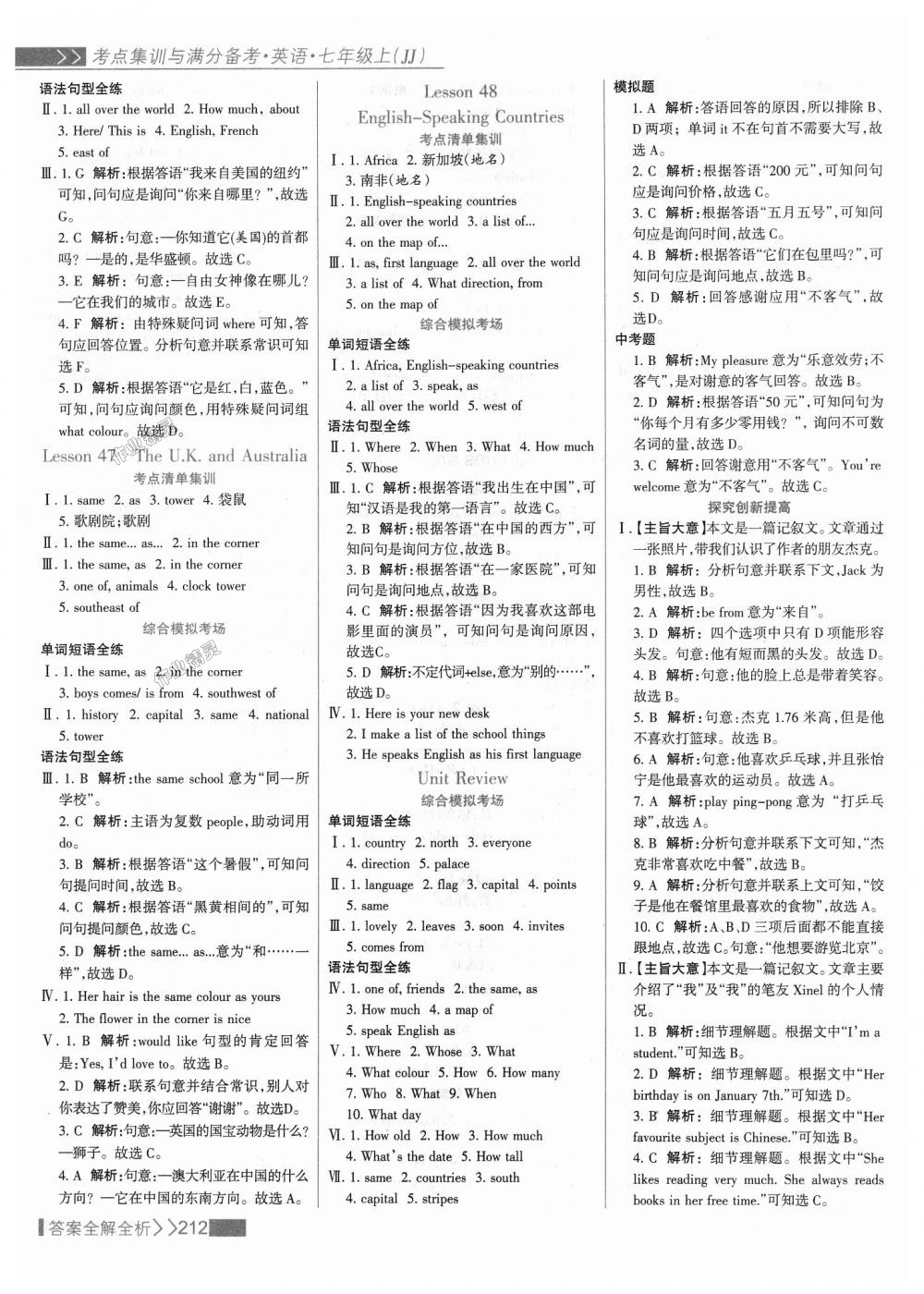 2018年考點(diǎn)集訓(xùn)與滿分備考七年級(jí)英語(yǔ)上冊(cè)冀教版 第28頁(yè)