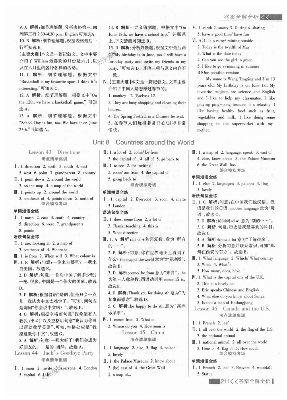 2018年考點(diǎn)集訓(xùn)與滿分備考七年級(jí)英語上冊(cè)冀教版 第27頁