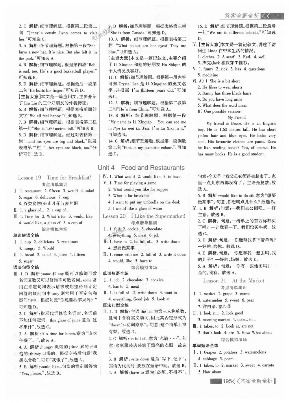 2018年考點(diǎn)集訓(xùn)與滿分備考七年級(jí)英語(yǔ)上冊(cè)冀教版 第11頁(yè)