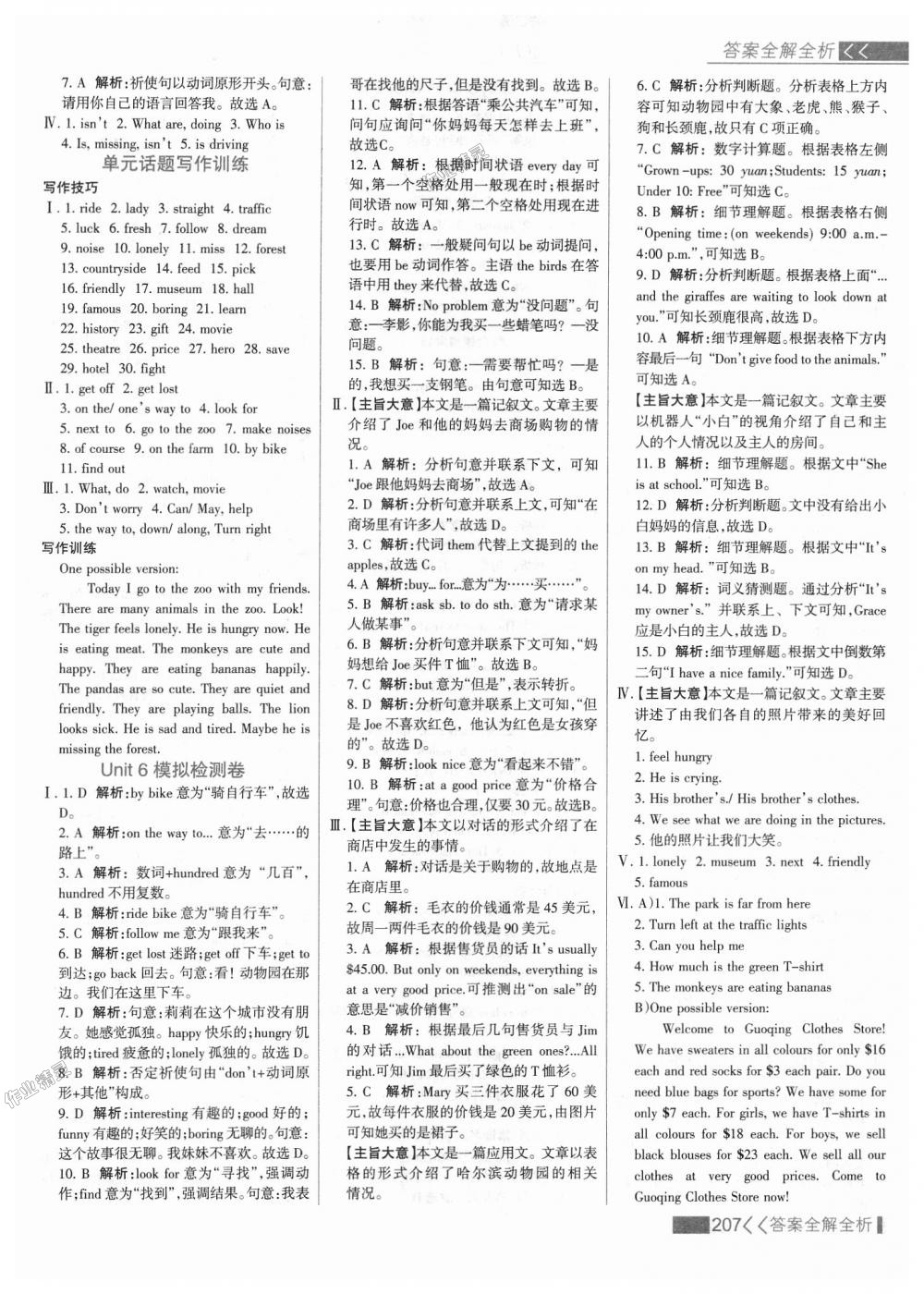 2018年考點(diǎn)集訓(xùn)與滿分備考七年級(jí)英語上冊(cè)冀教版 第23頁