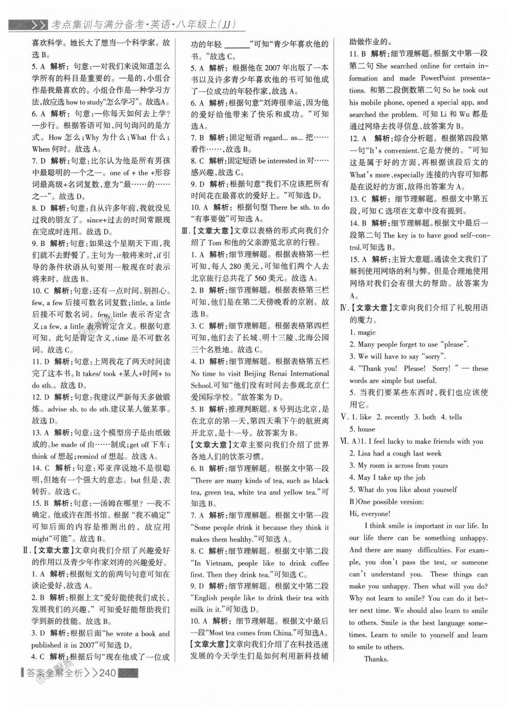 2018年考點(diǎn)集訓(xùn)與滿(mǎn)分備考八年級(jí)英語(yǔ)上冊(cè)冀教版 第40頁(yè)