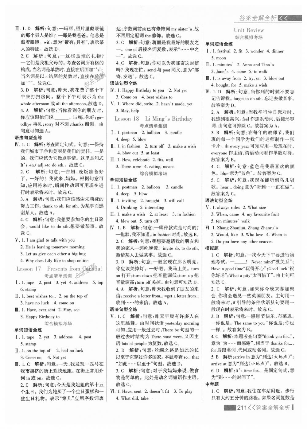 2018年考點(diǎn)集訓(xùn)與滿分備考八年級(jí)英語(yǔ)上冊(cè)冀教版 第11頁(yè)