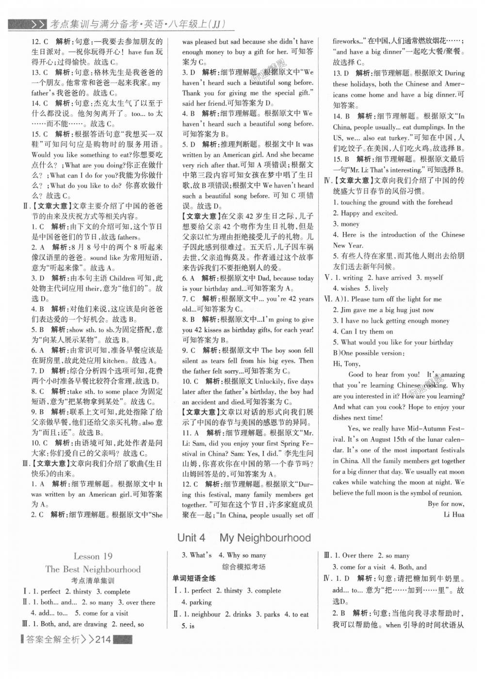 2018年考點(diǎn)集訓(xùn)與滿分備考八年級英語上冊冀教版 第14頁